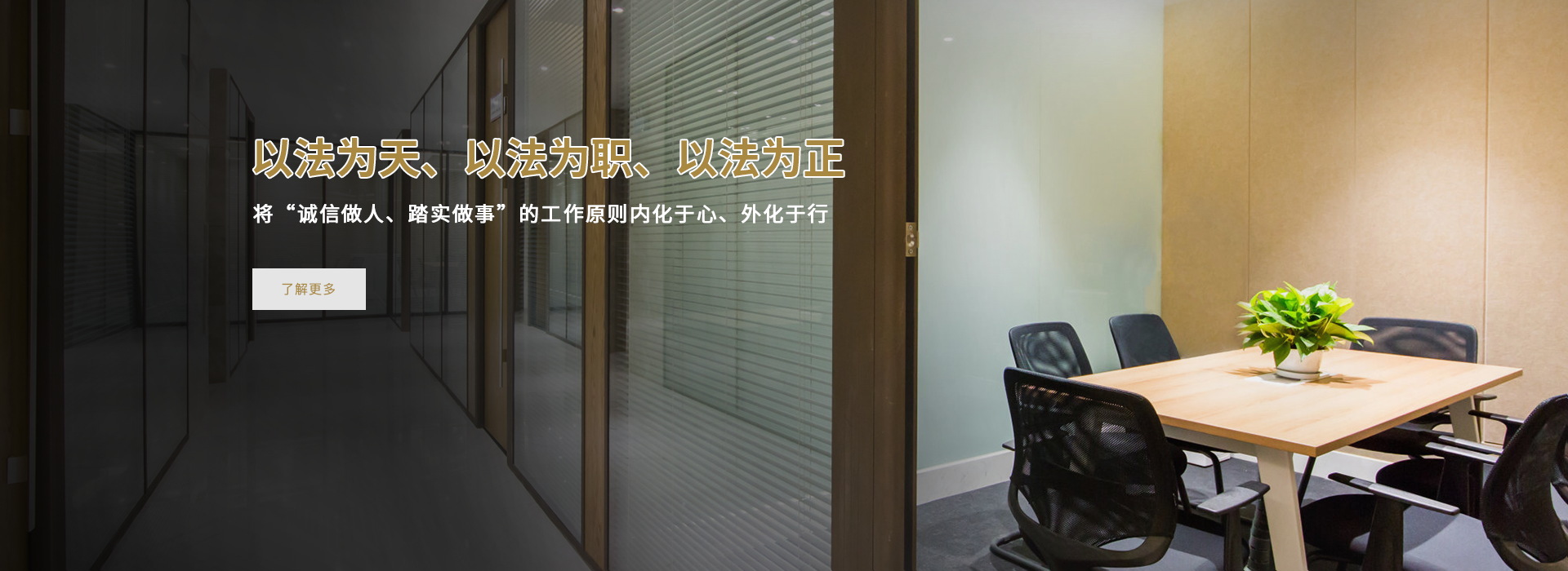 浙江天职正律师事务所